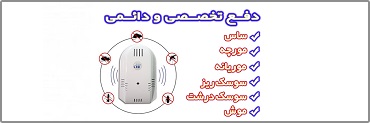 شعاع پوشش دهی فراصوت